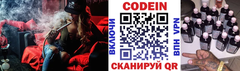 Codein Purple Drank  Купить  Новоалтайск 