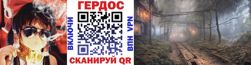 Купить где  Новоалтайск  Героин хмурый 
