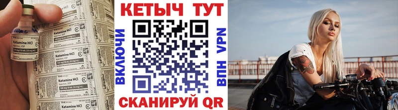 КЕТАМИН VHQ  Купить  Новоалтайск 