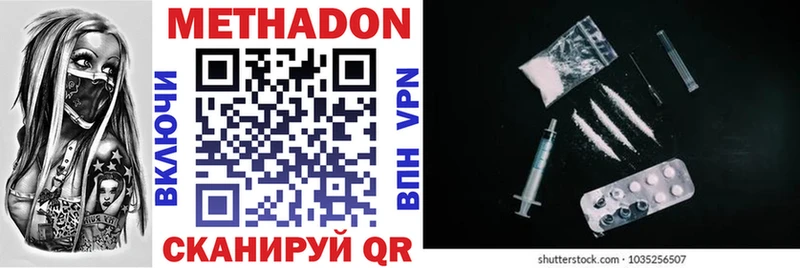 Метадон VHQ  Купить закладки  Новоалтайск 